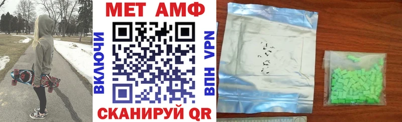 Амфетамин Premium Облучье