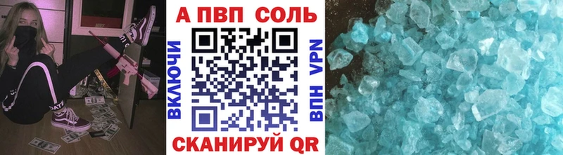 где продают наркотики  kraken онион  A-PVP Соль  Облучье 