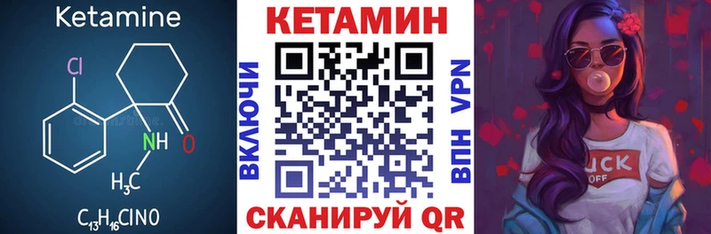 КЕТАМИН ketamine  Облучье 