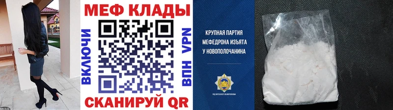 Меф 4 MMC  Облучье 