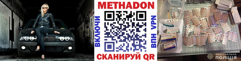 МЕТАДОН VHQ  kraken вход  Облучье 
